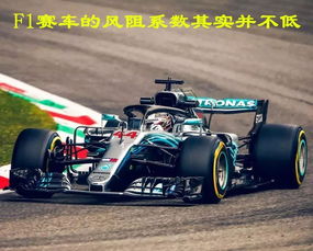 探讨汽车行驶阻力与影响因素