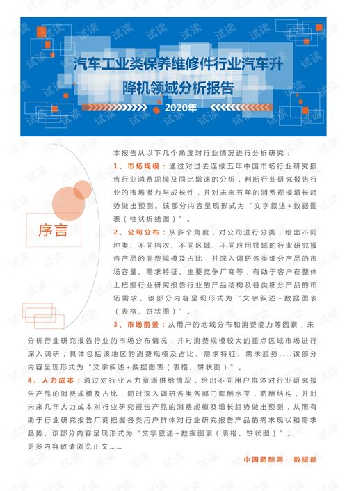 运城汽车检查费用详解