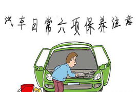 定期进行汽车日常维护的重要性及里程数标准解析