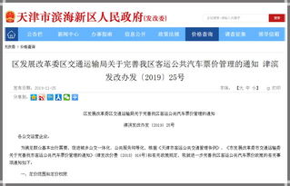 西藏之行的汽车票价格指南