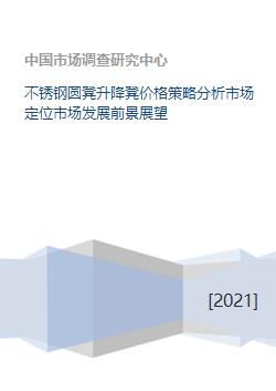 市场定位与价格策略