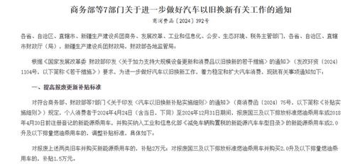 汽车年检报废补贴政策详解