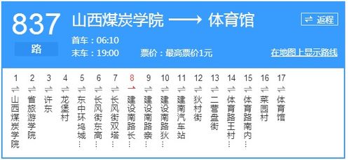新墙汽车站的票价与乘车指南