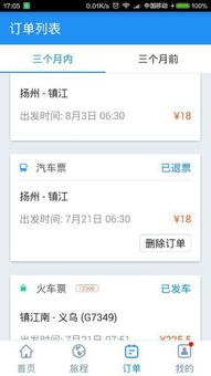 扬州到惠州的汽车票价 扬州到惠州的汽车票价