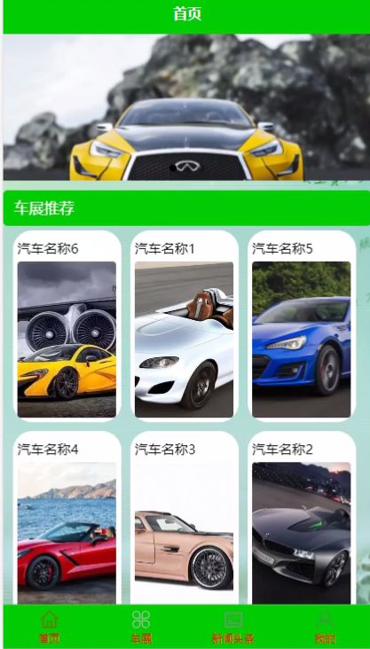 汽车刷程序不会损坏
