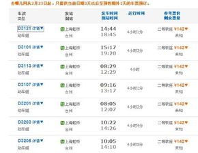 泉州与台州之间的汽车票价分析
