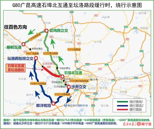 安庆到南宁的汽车行程分析与交通指南