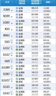 定州至苏州的汽车票价详解