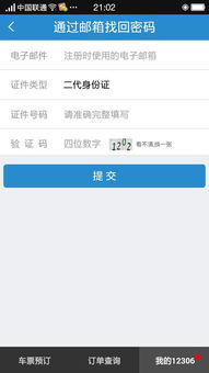 南城到信阳汽车票价格