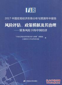 宏观经济环境