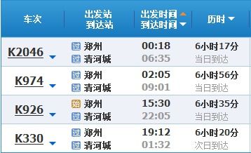 济南至宜宾的班次与票价情况