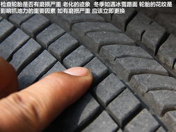 冬季汽车轮胎最佳气压指南