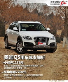 奥迪Q5汽车的价格分析与购买指南