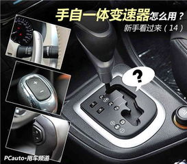 汽车变速器的2挡速度详解