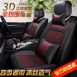 全包座套价格与选择