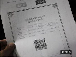 永州市汽车上牌费用详解