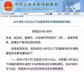 汽车购置税7万元具体是什么意思？