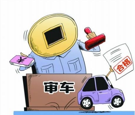 大型汽车异地年审的基本流程
