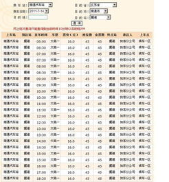 辽宁到江苏的汽车票价分析与建议