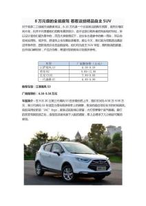 汽车倒后镜壳子的价格分析与选购指南