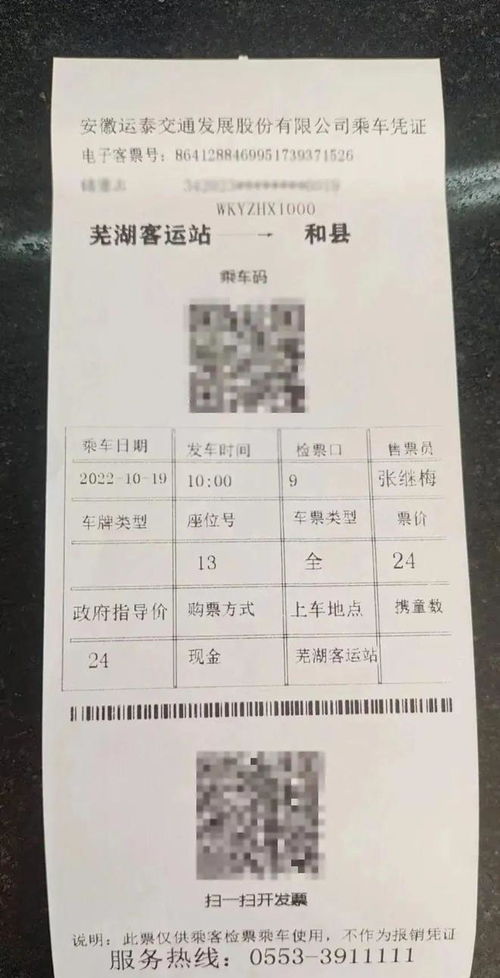 太原到河津汽车票价格分析