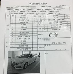 阆中汽车上户的基本流程