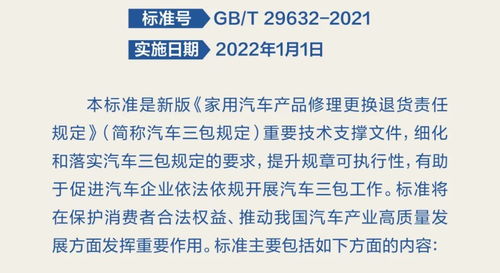 汽车三包费用的分类