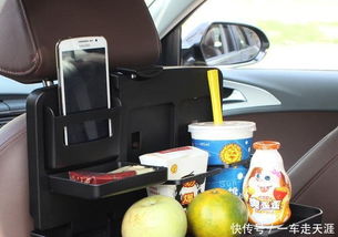 汽车加餐桌的费用解析，一个实用又创新的想法