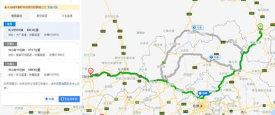 天义到赤峰的汽车路程和时间