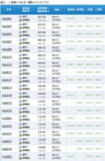韶关至东莞的汽车票价分析及出行建议