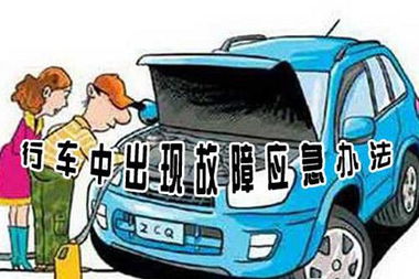 汽车坏了紧急电话是多少？