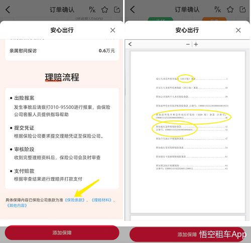 汽车在线维修保险，价格与保障的深度解析