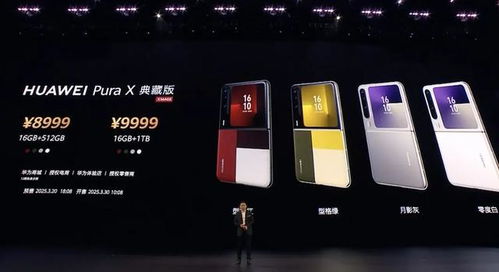 余承东回应Pura X定价，华为进军高端市场策略的最新动态