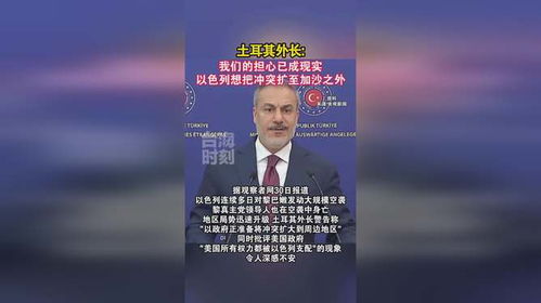 以色列与多国的冲突，事实、争议和真相
