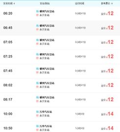 潜江到广州的汽车票价分析与选择建议