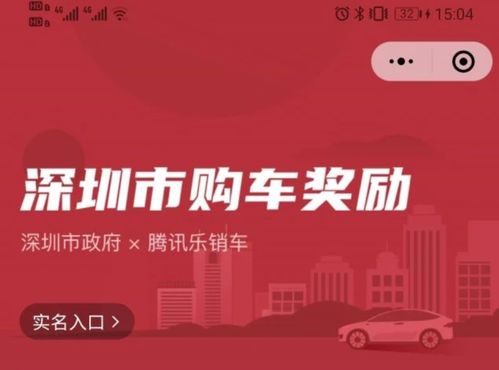 深圳出台新政策，加码汽车补贴金额超亿元