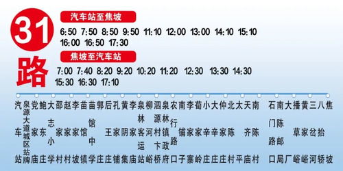 深圳到广水汽车票价深度解析两地交通费用及旅行指南