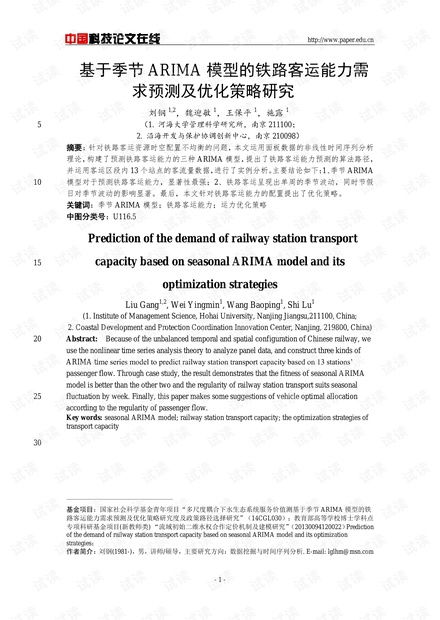 汽车运输能力的极限与优化策略
