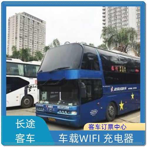 烟台至莱阳汽车费用详解