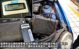 家用汽车电池的充电电压，了解与维护的重要性