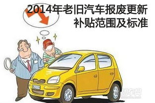 汽车自燃报废补助政策解析及具体金额 汽车自燃报废补助政策解析及具体金额