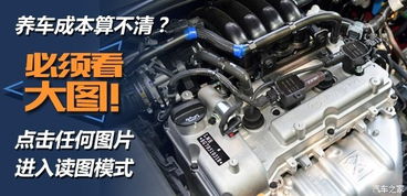 宝骏汽车保养费用详解