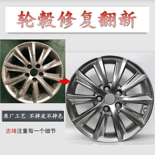 汽车轮毂刮擦维修费用解析 汽车轮毂刮擦维修费用解析