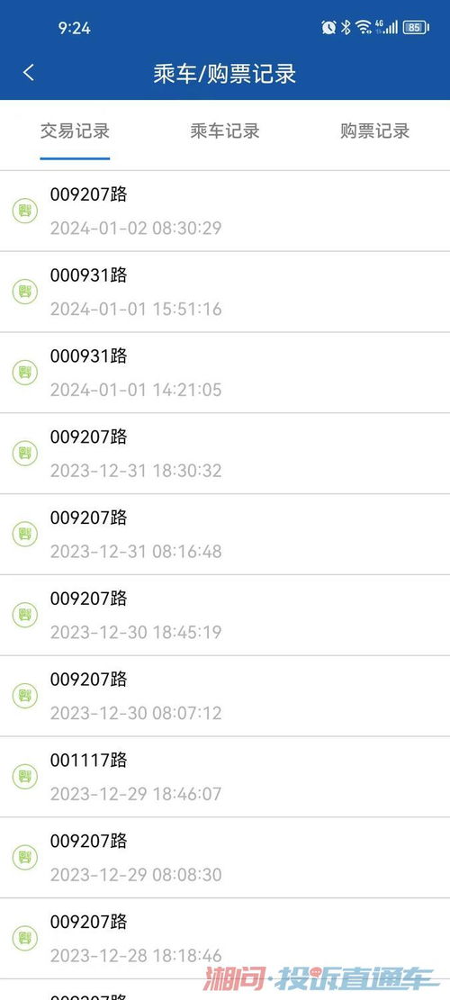 望城汽车站公众号介绍