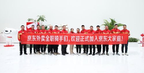 超1万全职骑手签约京东外卖，引领新零售时代的骑手革命