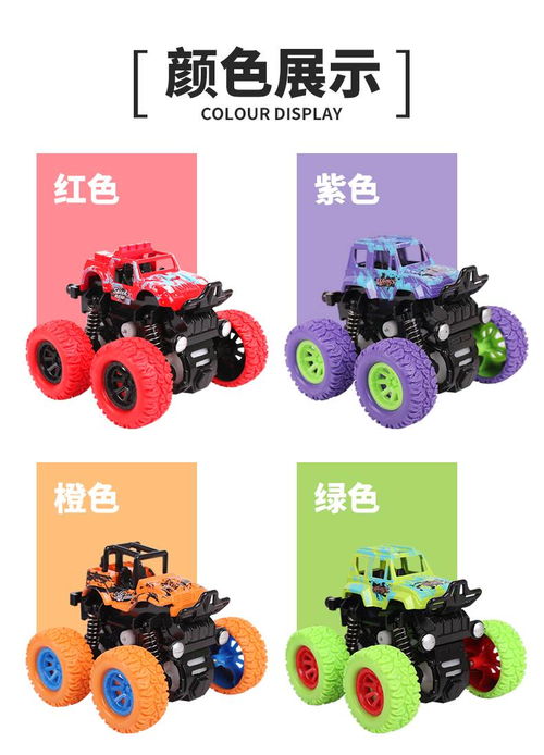越野玩具小汽车的价格范围