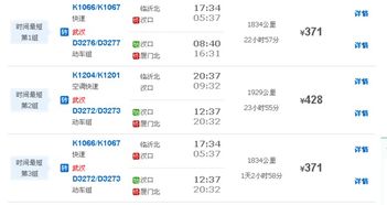 淄博到厦门的汽车票价是多少？