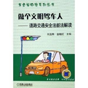 中国机动车驾驶时限，法规与实践的平衡