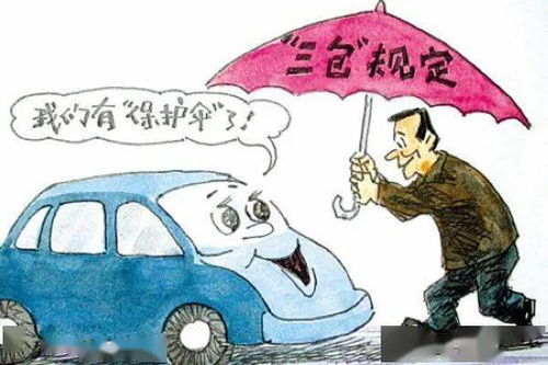 找熟人换汽车电瓶的费用
