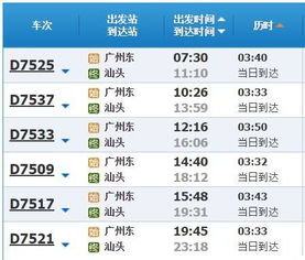 汕头到浦田的汽车票价详解 汕头到浦田的汽车票价详解